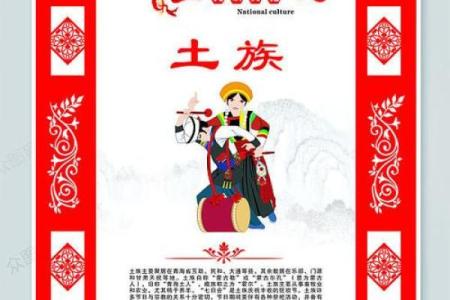 土族的传统节日和风俗习惯有哪些