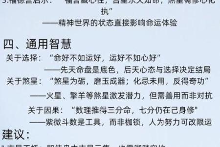 紫薇斗数与命理解释的简单介绍