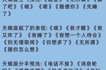 天蝎座和什么星座最配？和什么星座不合？