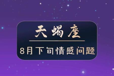 天蝎会搜对方星座吗