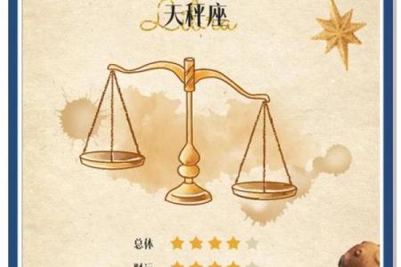哪个星座的人善于平衡关系