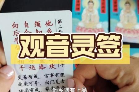 观音灵签77详解白话