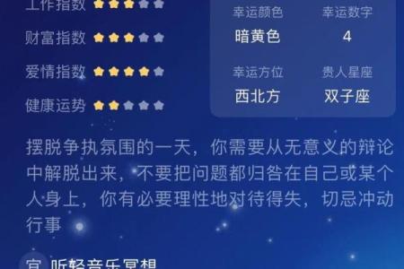 佩妮星座运势10