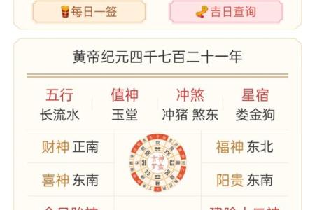 【今日运势大揭秘】7月19日，龙年甲申日，你的黄历宜忌全攻略！