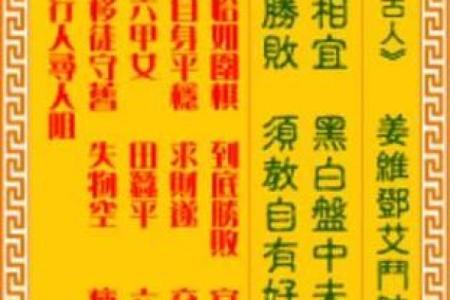 观音灵签苏武牧羊
