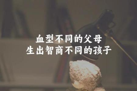 血型可以决定智商吗！哪种血型更容易成为学霸呢