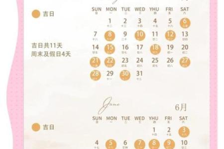 结婚时期的吉日 结婚吉时是什么时间？