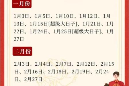 结婚选日子有什么讲究 挑选婚嫁吉日注意的因素