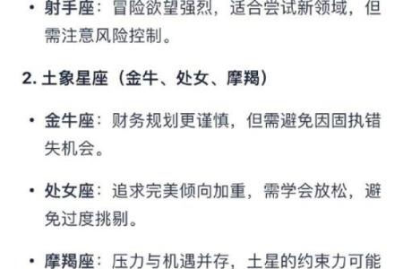 12星座依靠什么能力可以取得一番成就？