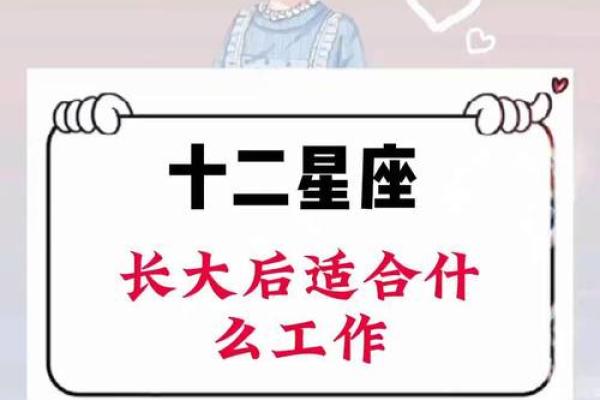 什么星座最适合做工作女生