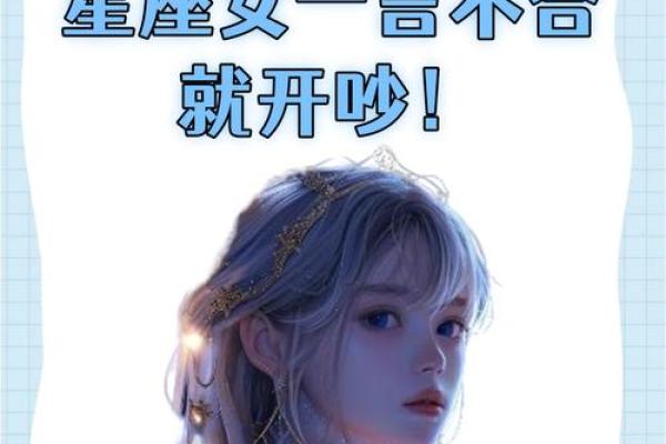 什么星座最适合做工作女生