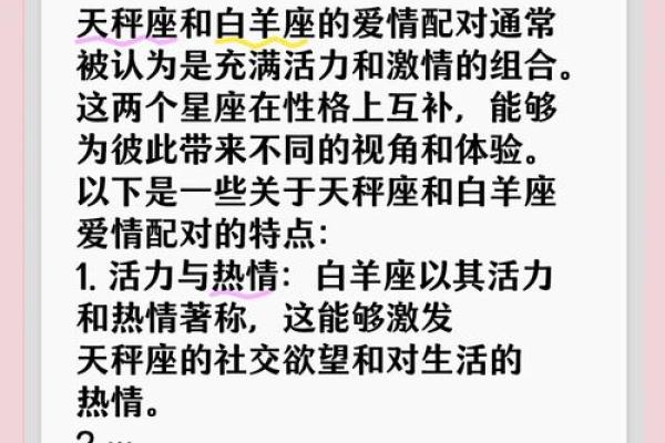 天秤座女生和什么座最配对 天秤座女生最吃哪一套