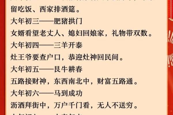 春节是一个什么样的节日 中国最重要的六个传统节日