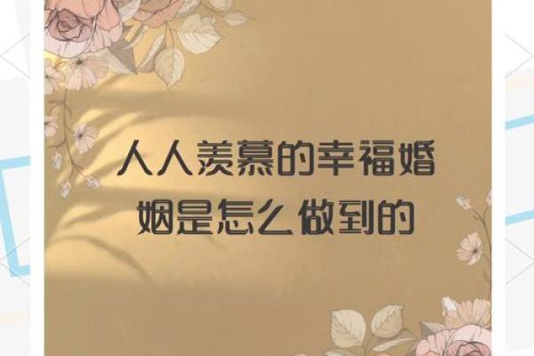 婚姻标准配对是真正的幸福婚姻的关键吗