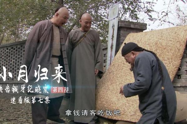 乾隆为什么找瞎子算命