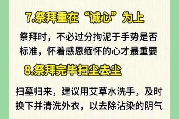 清明的民间民俗 清明的意思