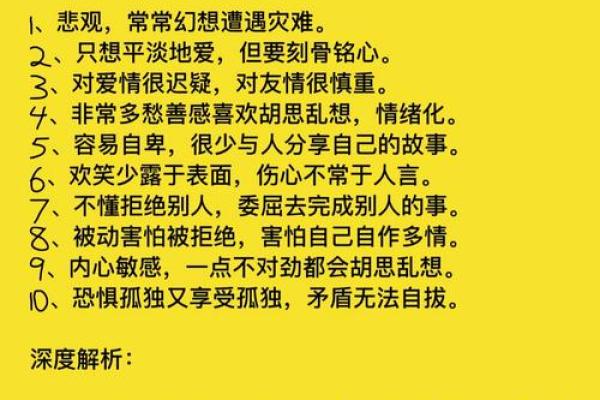2024年最苦命的星座女孩 哪些星座女运势差