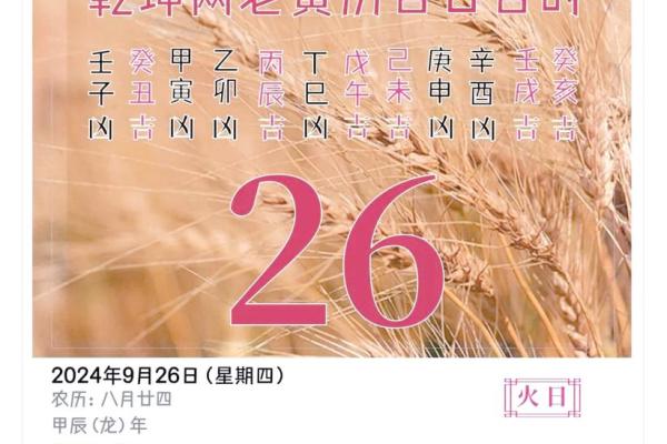 最准确的老黄历看日子