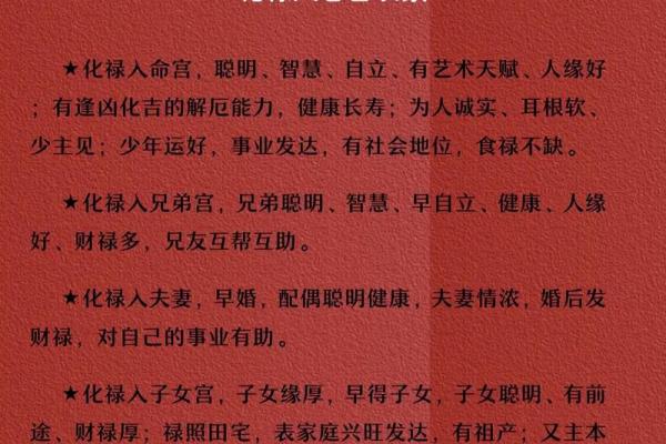 紫薇斗数火空则发多大财
