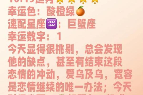 星座运势二位数字代表什么