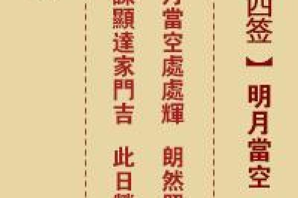 北帝灵签44签