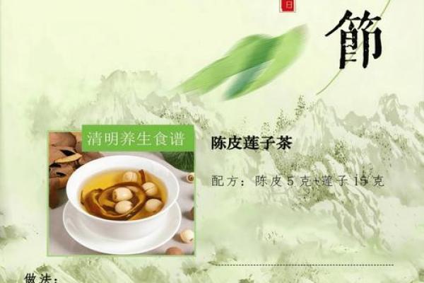 二十四节气之清明的民俗与养生