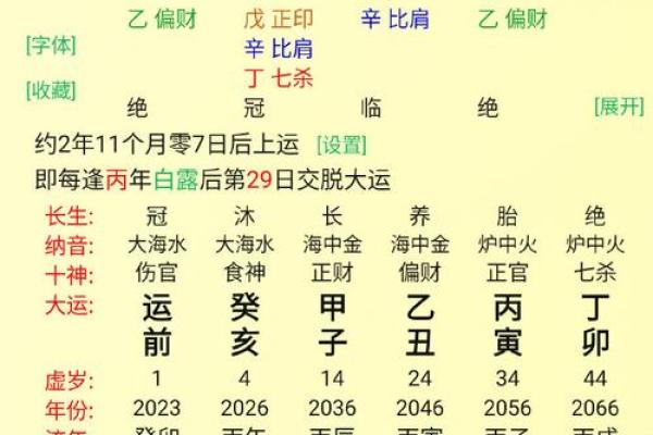 八字偏弱八字喜土
