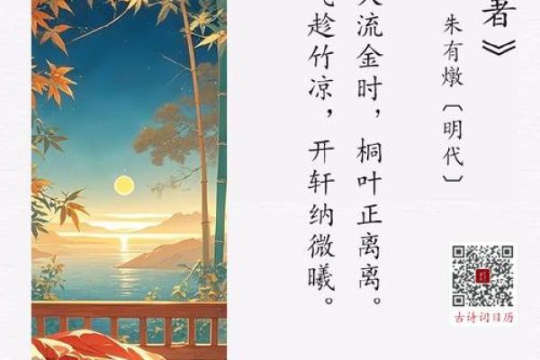 小暑的诗 小暑的主要节气民俗
