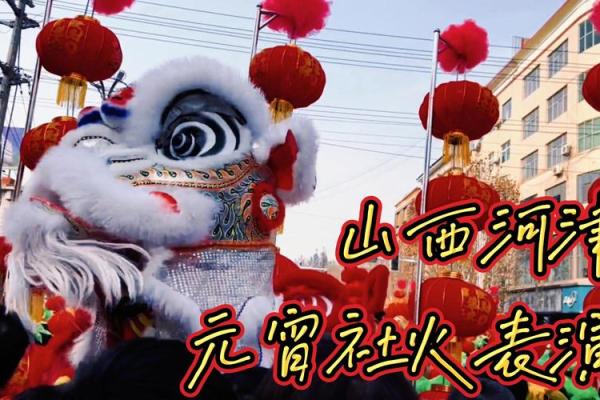 传统民俗闹元宵 传统民俗闹元宵吃什么
