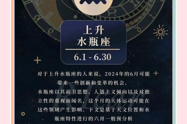 每日星座运势水瓶座本周