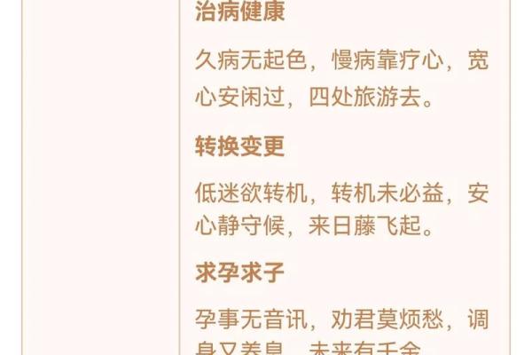 观音灵签100签解签求事