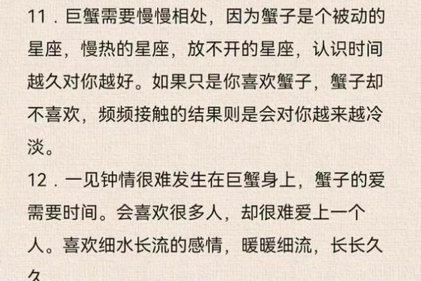 巨蟹座男生性格脾气特点和缺点 巨蟹座男生性格和什么星座最搭配
