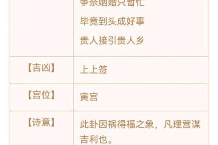 观音抽签第22签求婚姻
