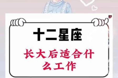 什么星座最适合做工作女生