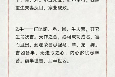 属相婚配表配对查询