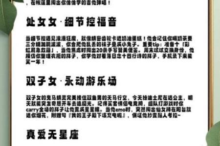 女生双鱼座和什么座最配对 双鱼座女和什么座最配对男