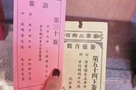 北帝灵签44签