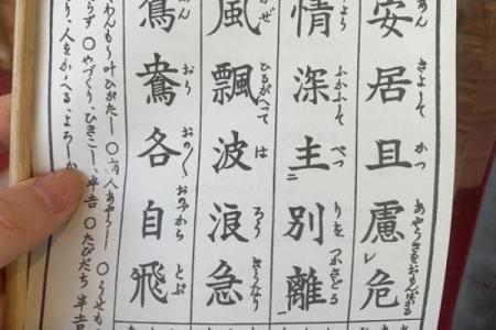 浅草寺灵签48