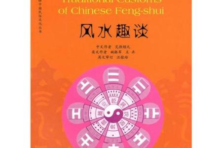 现代风水文化百科全书