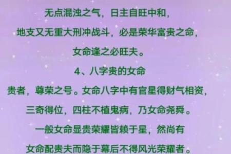 八字特殊格局有哪一些