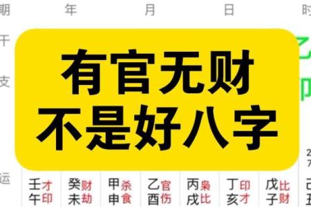 男命八字没有财星怎么办 男命无财星怎么办