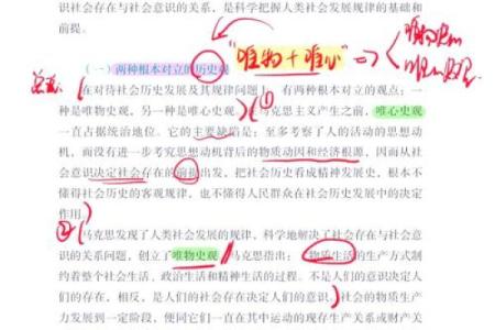 【哲学百科】全面解析哲学思想与名词解释，深度学习哲学思辨方法