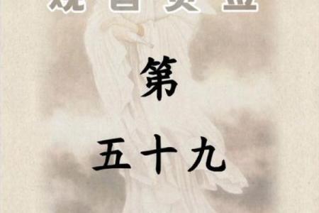 观音灵签100签解签求事