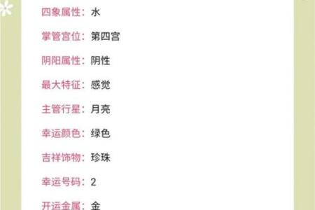 巨蟹座男生性格脾气特点和缺点 巨蟹座男生性格和什么星座最搭配