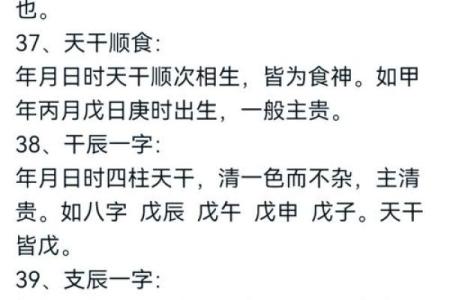 “八字中间有虎”的命理解析与分析