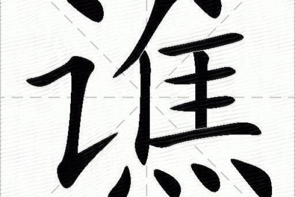 谯姓氏的家谱记载和字辈排行-姓名学-华易网姓名