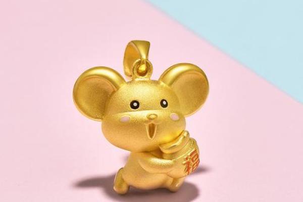 鼠属十二生肖之首黄金配对无人敌
