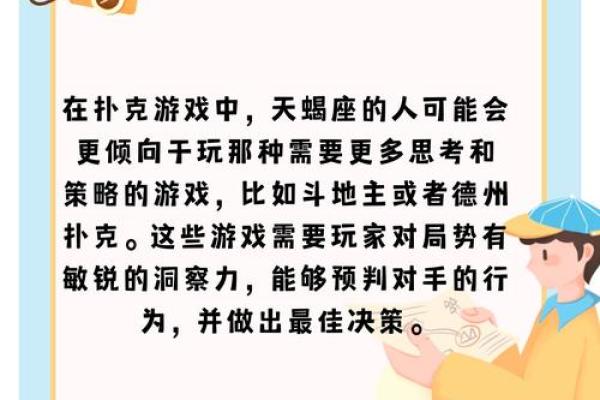 可以让小学生观察星座的游戏有哪些