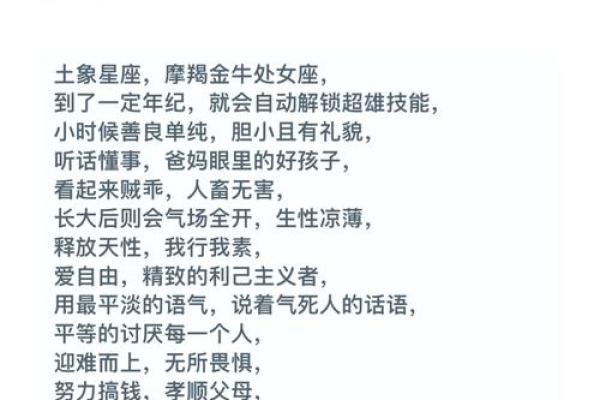 土象星座适合什么星座 土象星座和水象星座合适吗