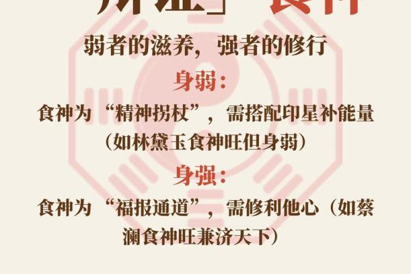八字有四个食神的命运